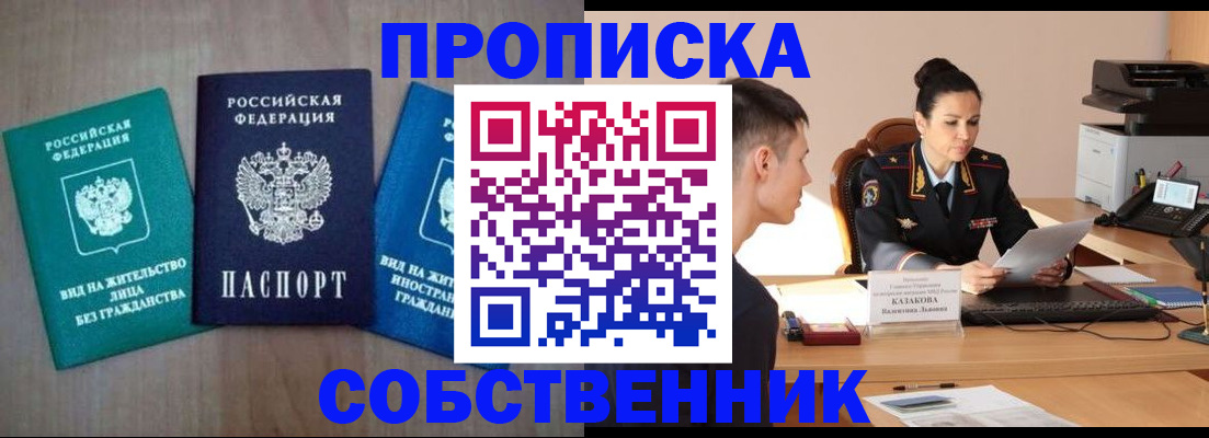 регистрация для школы в Купино
